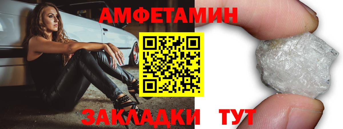 Amphetamine VHQ  Вход с VPN  Amphetamine  Владимир 