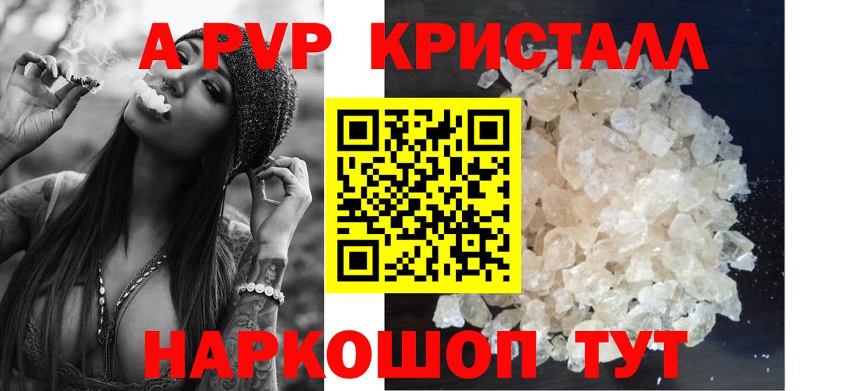 Alpha PVP VHQ Владимир