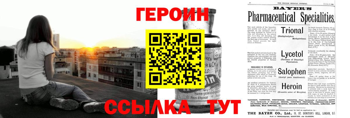ГЕРОИН  Вход с VPN  Владимир  Героин Афган 
