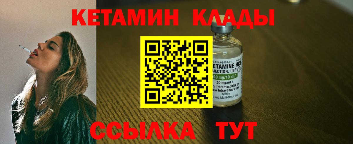 Кетамин VHQ  Вход с VPN  Владимир 