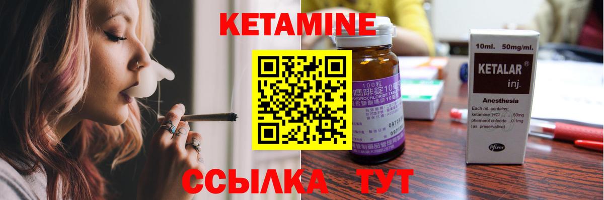КЕТАМИН VHQ Владимир