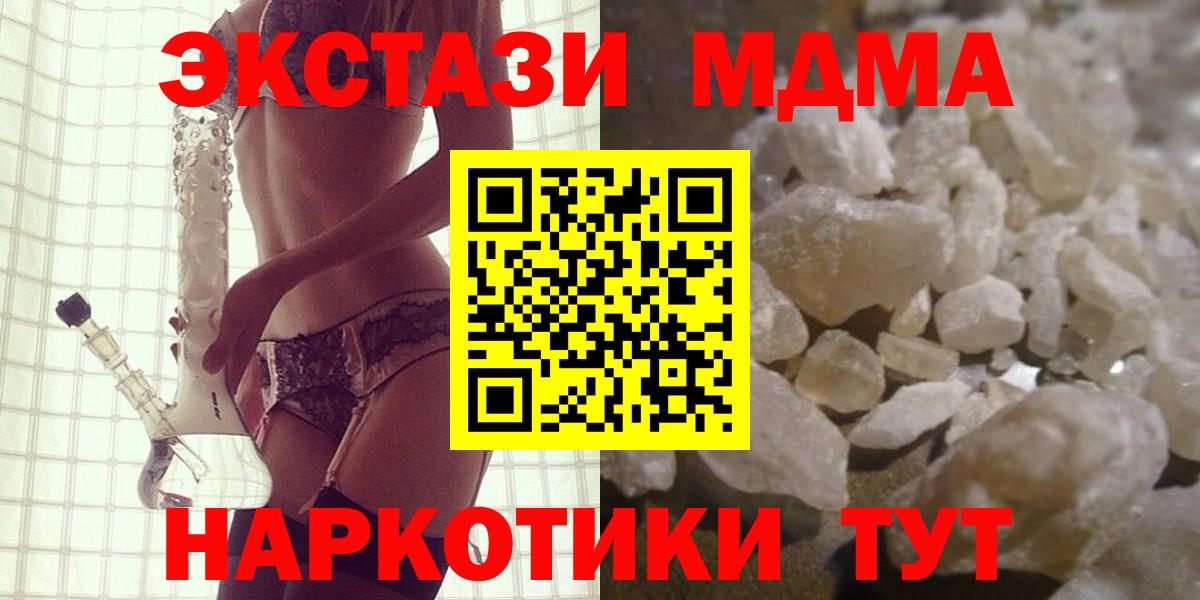 Владимир  МДМА  MDMA кристаллы  Вход с VPN  МДМА crystal 