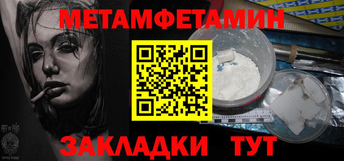 Владимир  Первитин Methamphetamine  Вход с VPN 