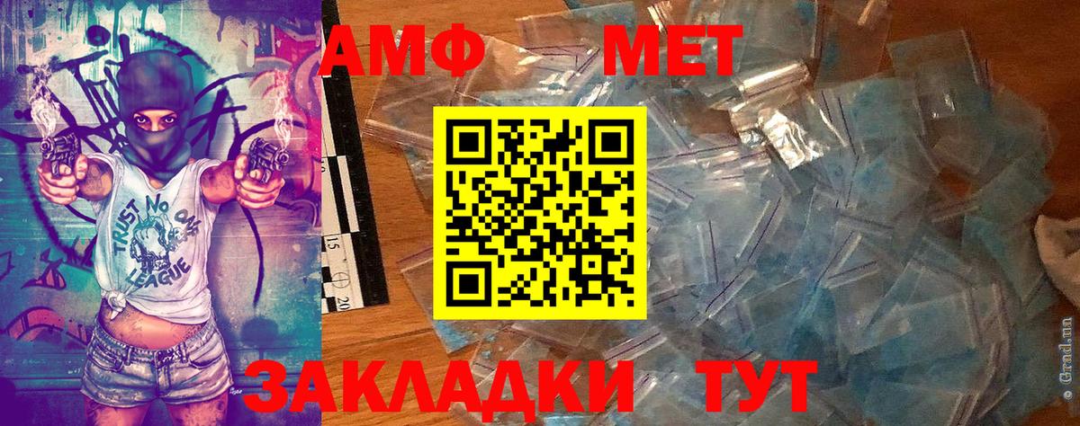 Метамфетамин винт Владимир