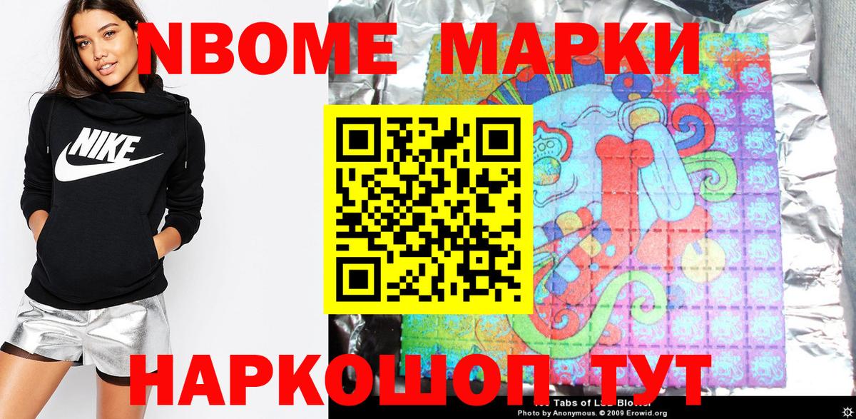 Марки 25I-NBOMe 1,5мг  Вход с VPN  Владимир 
