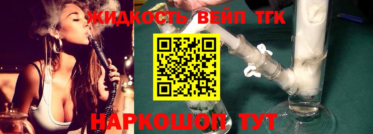 купить закладку  Вход с VPN  Владимир  ТГК гашишное масло  ТГК вейп с тгк 